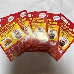 値下げしました　マクドナルド　無理クーポン引換券　5枚セット