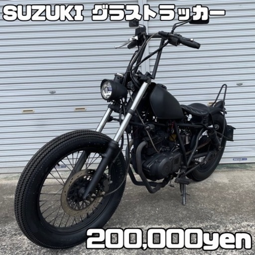 SUZUKI グラストラッカー 車体 カスタム❗️全国配送可能❗️