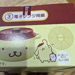 ポムポムプリン　電子レンジ容器