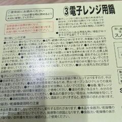 ポムポムプリン　電子レンジ容器の画像