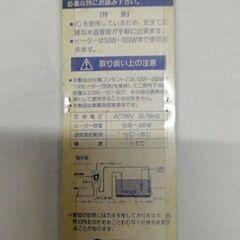 ティアック　電子サーモスタットの画像