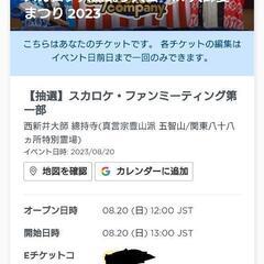 aiko チケットの中古が安い！激安で譲ります・無料であげます｜ジモティー