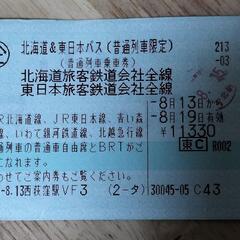 青春18切符の中古が安い！激安で譲ります・無料であげます(14