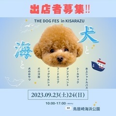 【出店募集‼️募集期限残り３日‼️】
