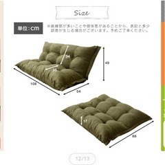 ローソファ　2人掛けの画像