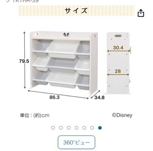 アイリス　おもちゃ箱　おもちゃ収納
