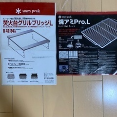 募集中⚫️ スノーピーク　焚火台セット Lサイズの画像
