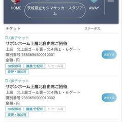 Jリーグチケット