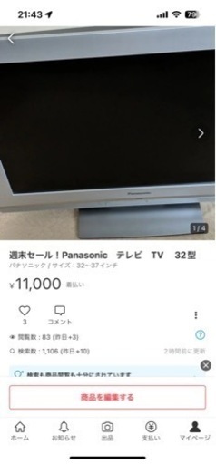 セール！Panasonic　テレビ　TV 　32型