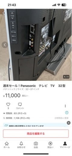 セール！Panasonic　テレビ　TV 　32型