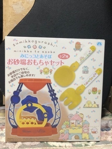 【プロフ読んでね】すみっコぐらし　お砂場おもちゃセット　イエロー