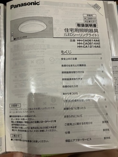 LEDシーリングライト　3個