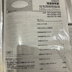 LEDシーリングライト　3個