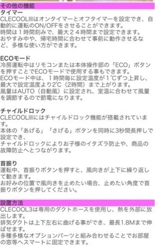 スポットクーラー
