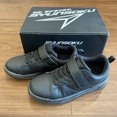 瞬足（ほぼ新品）　SYUNSOKU オールブラック
