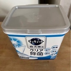 工事不要食洗機　おまけ付きの画像