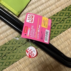 折り畳みイスの画像