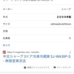 家庭用冷蔵庫の画像