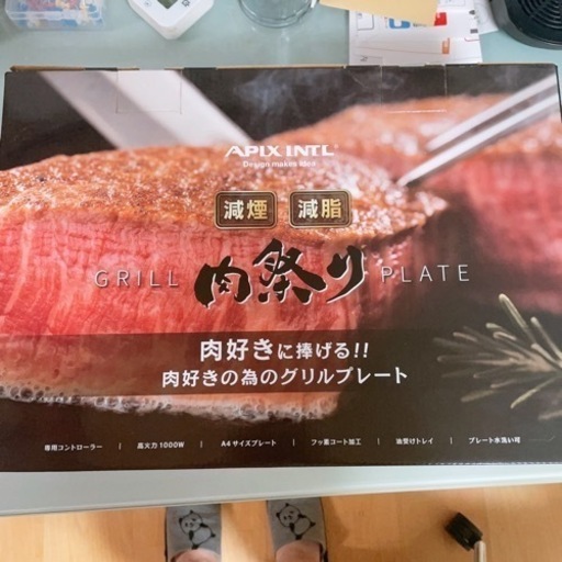 【8月末まで！】焼肉プレート