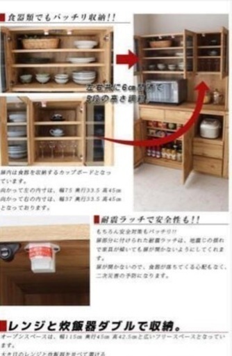 最終値下げ！！　食器棚(美品)