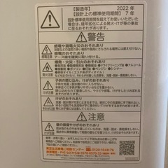【譲渡済】TOSHIBA 7.0kg 2022年式【全自動洗濯機】の画像