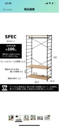 【譲渡済】山善  ハンガーラック【2組】