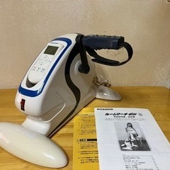 プライム　ルームマーチプロ　RM-10　電動サイクル　エクササイズ　リハビリの画像