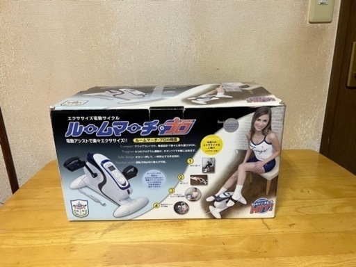 プライムルームマーチプロRM-10電動サイクルエクササイズ