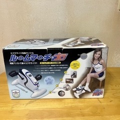 プライム　ルームマーチプロ　RM-10　電動サイクル　エクササイ...