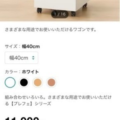 デスクワゴン引き出し収納 ニトリの画像