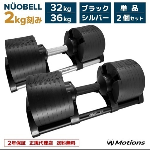 【美品】FLEXBELL32kgダンベルベンチセット 美品】可変式ダンベル/ベンチ セット
