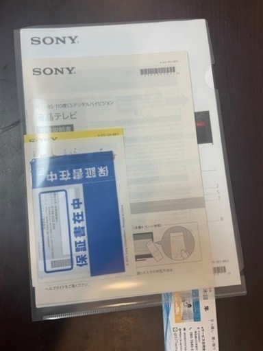 SONY BRAVIA 49型　2015年　川口から配達します