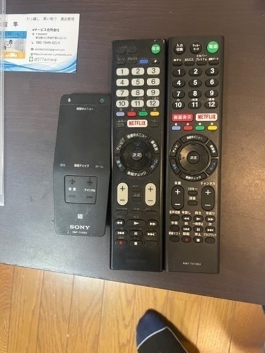 SONY BRAVIA 49型　2015年　川口から配達します