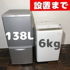 【ご成約⭕️決まりました】国産Panasonicの家電セット♪洗濯機は少し大きめの6kg