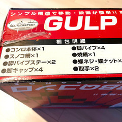 【取引者決定済】BBQコンロ　バーベキュー　2〜4人用の画像