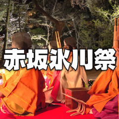 赤坂氷川祭で奉納演奏「雅楽」と赤坂を代表する名店による「赤坂名店...