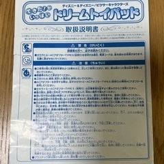 ドリームトイパッド 1.５歳〜 ディズニー ピクサーの画像