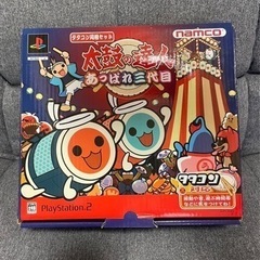 太鼓の達人　タタコン2台、ソフト1枚セット(プレステ2)