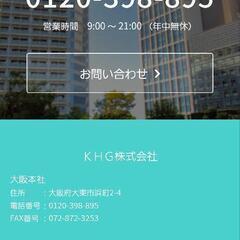 【全国展開の最新システム】高収入宅配ドライバー大募集【週3～で無理なく可】の画像