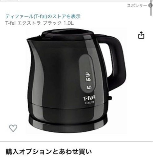 ティファール　電気ポット