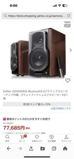 Edifier S2000MKIII Bluetooth5.0アクティブスピーカーアンプ内蔵 - 2ウェイブックシェルフスピーカー2台1組