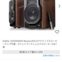 Edifier S2000MKIII Bluetooth5.0アクティブスピーカーアンプ内蔵 - 2ウェイブックシェルフスピーカー2台1組