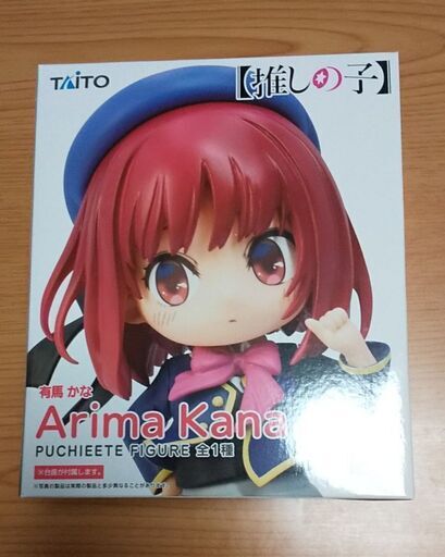 押しの子  フィギュア  有馬かな
