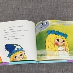 【絵本】アマールカの絵本3冊セットの画像