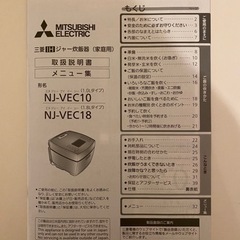 【美品】三菱 5.5合 2022年式 備長炭コート【炊飯器】 の画像