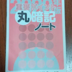 第2種電気工事士 筆記試験　テキストと過去問の画像