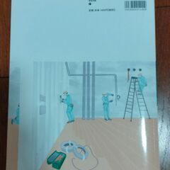 第2種電気工事士 筆記試験　テキストと過去問の画像