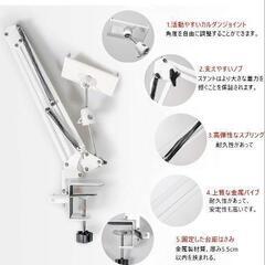 タブレット　スタンド　アームの画像