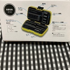 ガジェットツールセットの画像