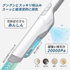 掃除機 コードレス 超軽量 2WAY  強力吸引 20000pa サイクロン